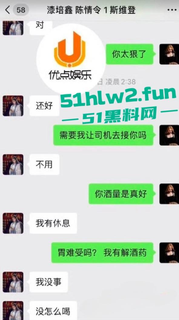 娱乐圈大瓜!陈情令主演【漆培鑫】与女制片人【张皓炘】多次发生关系聊天记录裸聊曝光,昔日情人反目成仇!-2