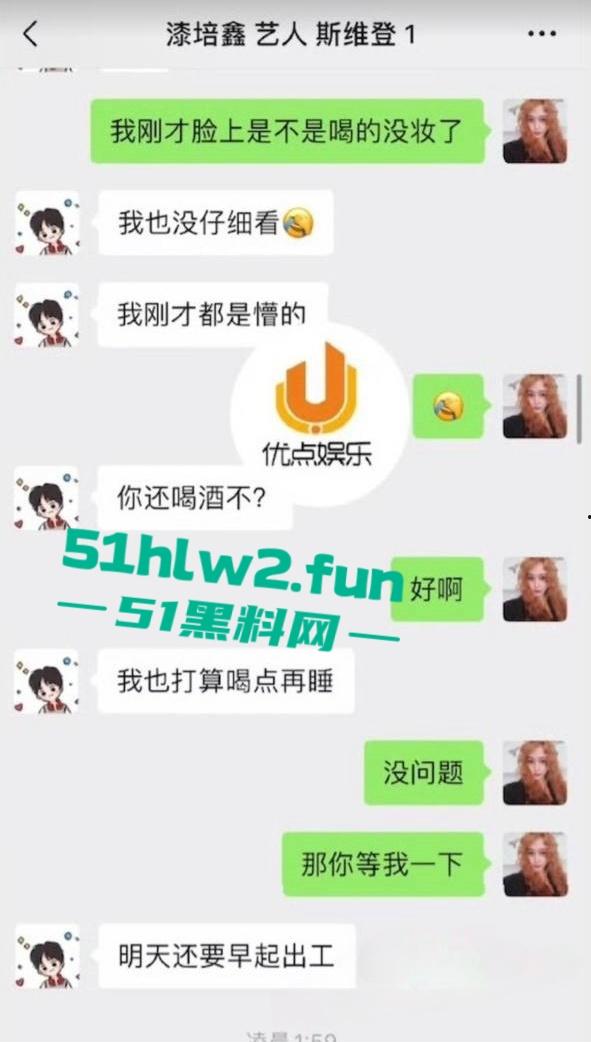 娱乐圈大瓜!陈情令主演【漆培鑫】与女制片人【张皓炘】多次发生关系聊天记录裸聊曝光,昔日情人反目成仇!-4