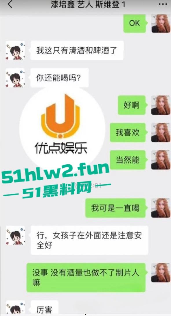 娱乐圈大瓜!陈情令主演【漆培鑫】与女制片人【张皓炘】多次发生关系聊天记录裸聊曝光,昔日情人反目成仇!-6