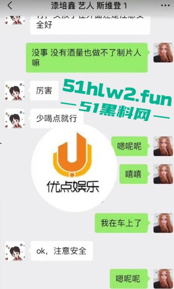 娱乐圈大瓜!陈情令主演【漆培鑫】与女制片人【张皓炘】多次发生关系聊天记录裸聊曝光,昔日情人反目成仇!-7