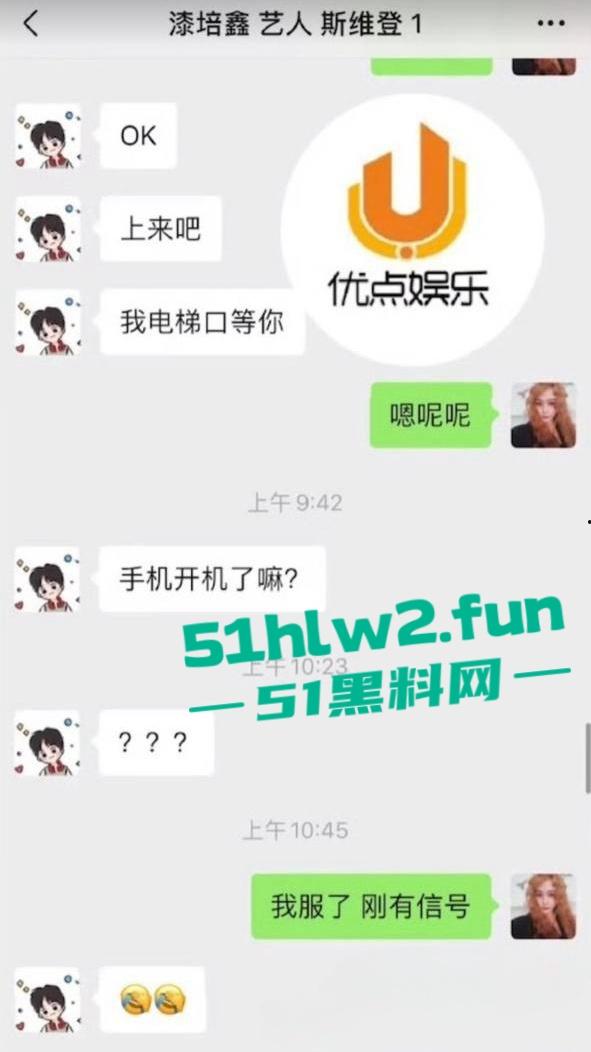 娱乐圈大瓜!陈情令主演【漆培鑫】与女制片人【张皓炘】多次发生关系聊天记录裸聊曝光,昔日情人反目成仇!-9