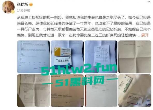 娱乐圈大瓜!陈情令主演【漆培鑫】与女制片人【张皓炘】多次发生关系聊天记录裸聊曝光,昔日情人反目成仇!-14