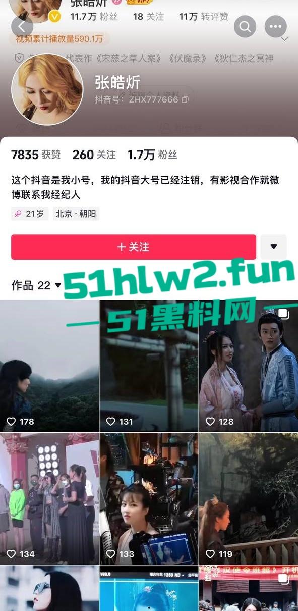 娱乐圈大瓜!陈情令主演【漆培鑫】与女制片人【张皓炘】多次发生关系聊天记录裸聊曝光,昔日情人反目成仇!-20