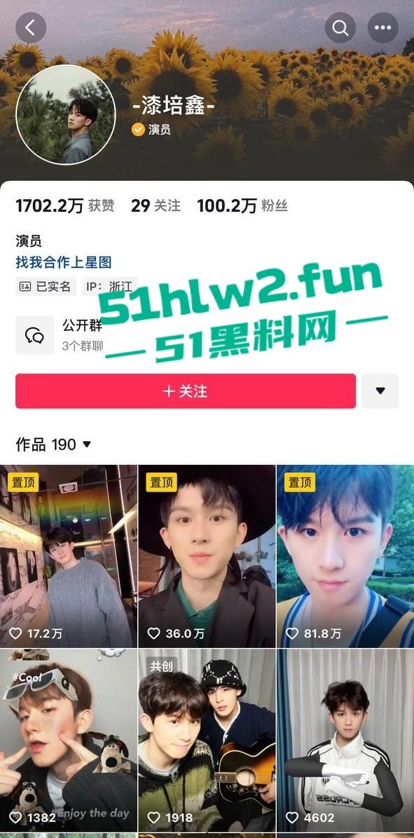 娱乐圈大瓜!陈情令主演【漆培鑫】与女制片人【张皓炘】多次发生关系聊天记录裸聊曝光,昔日情人反目成仇!-21