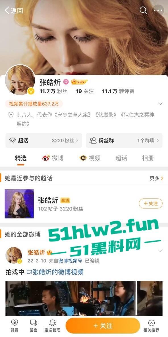 娱乐圈大瓜!陈情令主演【漆培鑫】与女制片人【张皓炘】多次发生关系聊天记录裸聊曝光,昔日情人反目成仇!-22