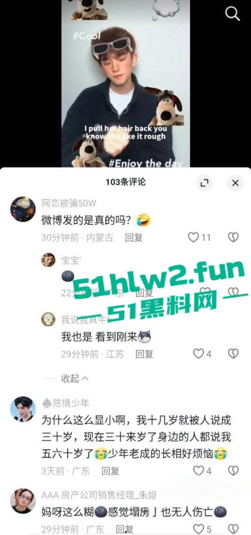 娱乐圈大瓜!陈情令主演【漆培鑫】与女制片人【张皓炘】多次发生关系聊天记录裸聊曝光,昔日情人反目成仇!-23