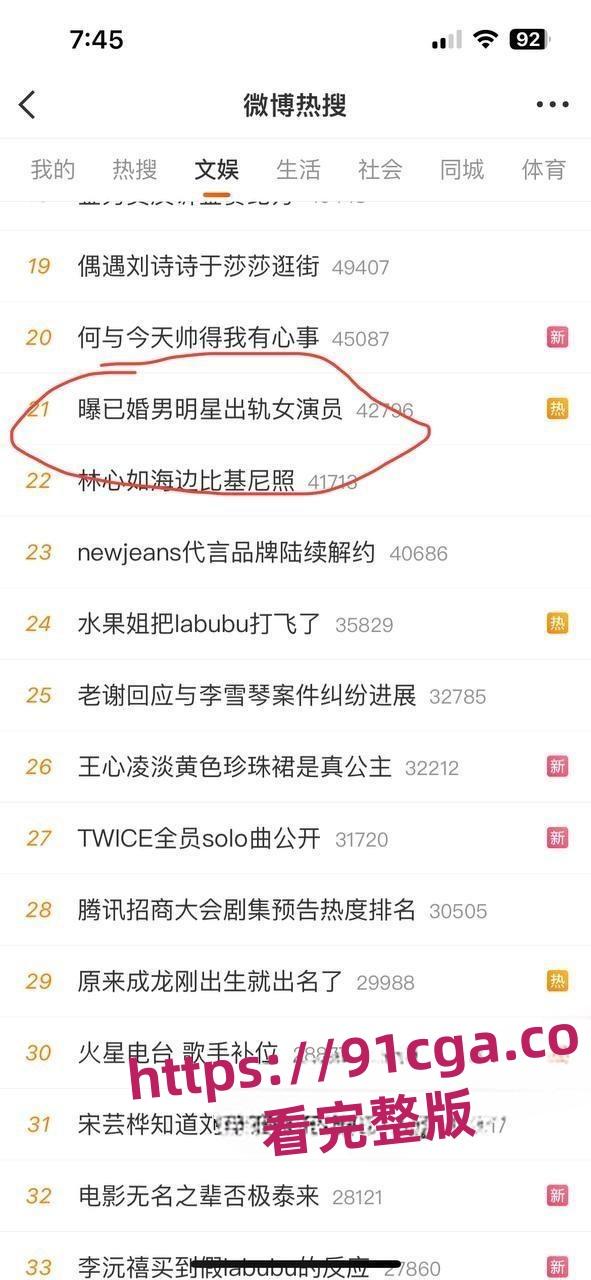 罗云熙偷情出轨白鹿 曝已婚男明星出轨女演员 全网寻找男女主角全网首曝!-3