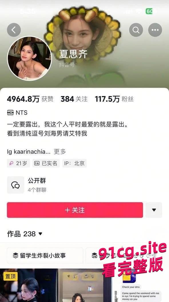 网红夏思齐恋情期间出轨约炮染梅毒，前男友怒甩证据实锤-6
