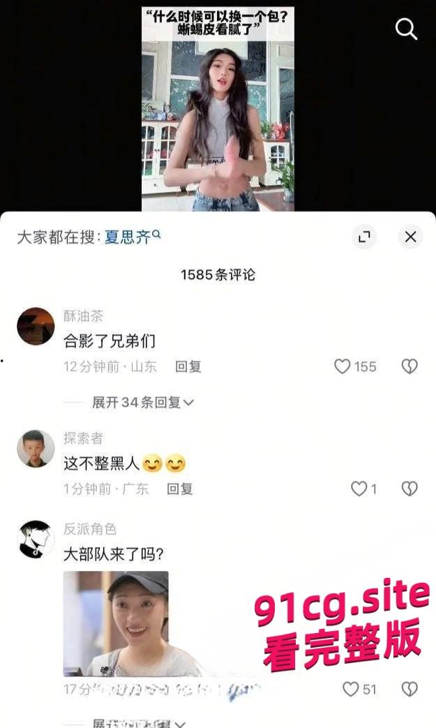 网红夏思齐恋情期间出轨约炮染梅毒，前男友怒甩证据实锤-7