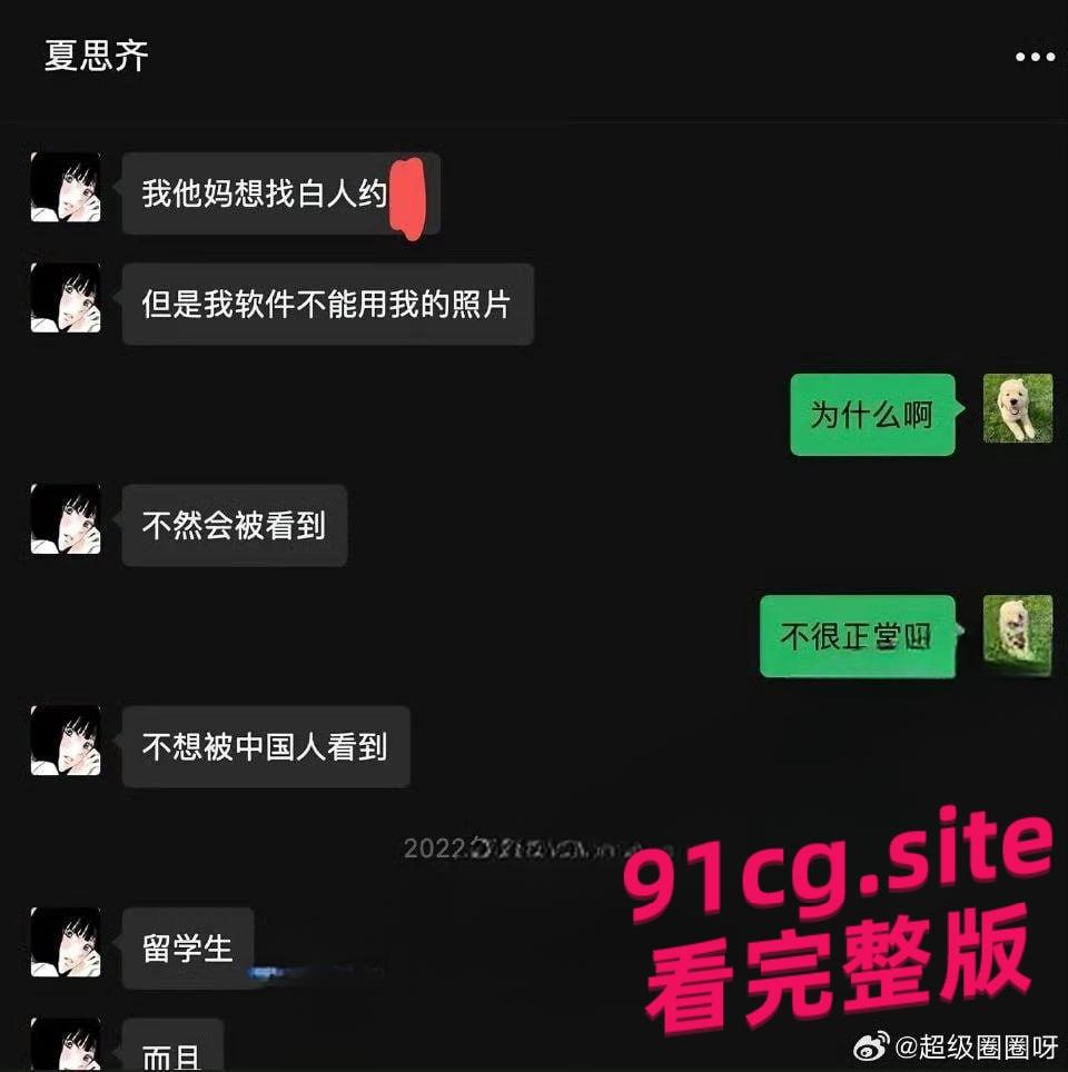 网红夏思齐恋情期间出轨约炮染梅毒，前男友怒甩证据实锤-12