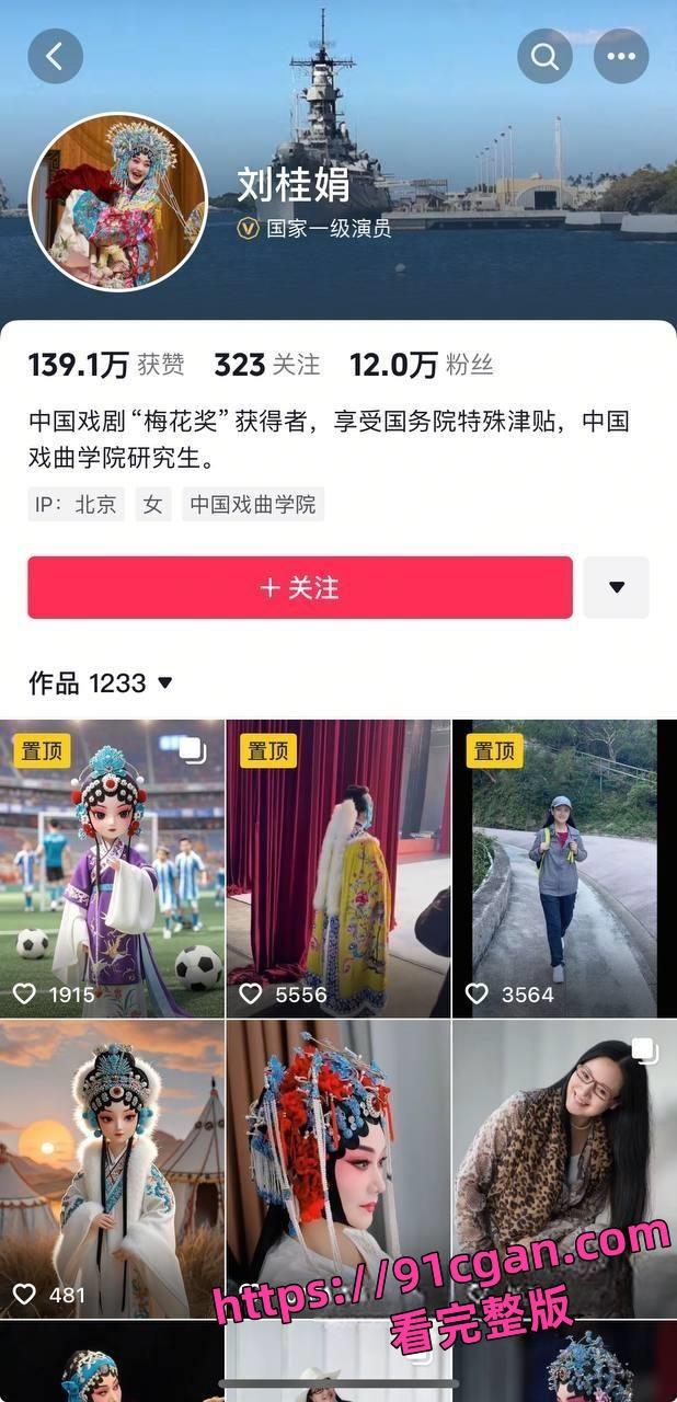 国家一级演员/京剧第一美人李胜素与于魁智搞破鞋 私密视频流出 火爆全网!-1