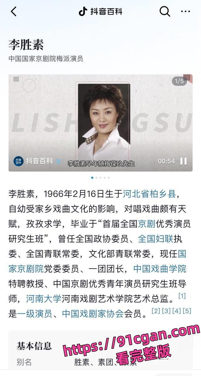 国家一级演员/京剧第一美人李胜素与于魁智搞破鞋 私密视频流出 火爆全网!-2