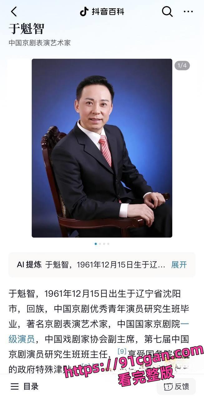 国家一级演员/京剧第一美人李胜素与于魁智搞破鞋 私密视频流出 火爆全网!-3