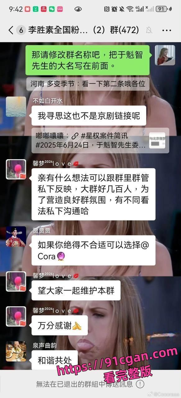 国家一级演员/京剧第一美人李胜素与于魁智搞破鞋 私密视频流出 火爆全网!-4