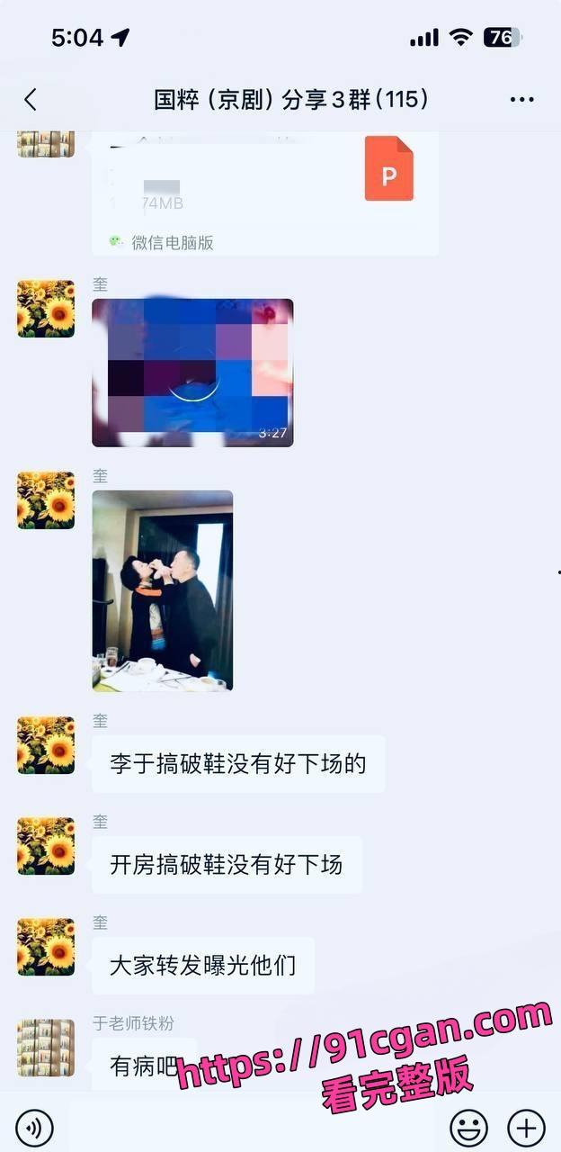 国家一级演员/京剧第一美人李胜素与于魁智搞破鞋 私密视频流出 火爆全网!-9