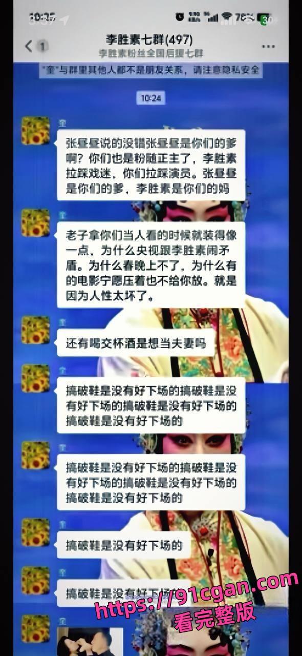 国家一级演员/京剧第一美人李胜素与于魁智搞破鞋 私密视频流出 火爆全网!-10