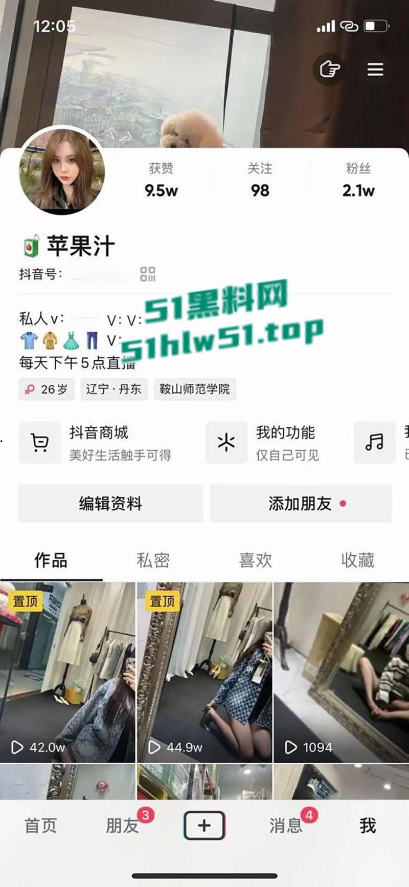 辽宁丹东极品御姐【李世黎】社交账号【苹果汁】娇嫩肌肤美乳浑圆，假屌猛插骚穴画面骚气逼人！-1