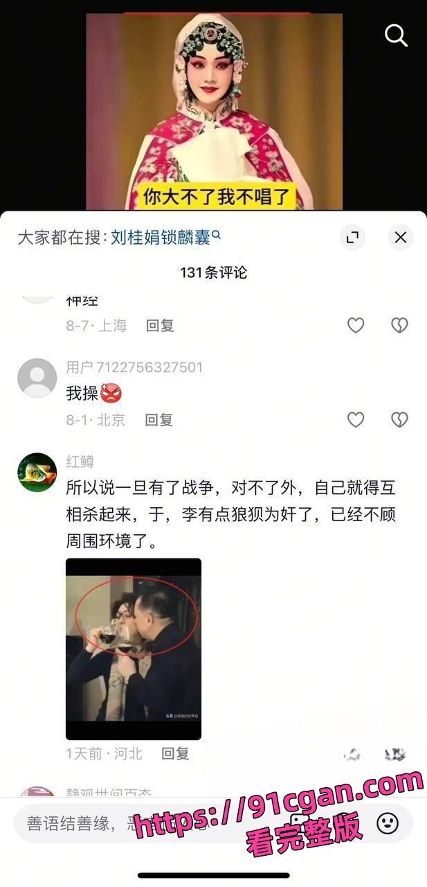 国家一级演员/京剧第一美人李胜素与于魁智搞破鞋 私密视频流出 火爆全网!-12