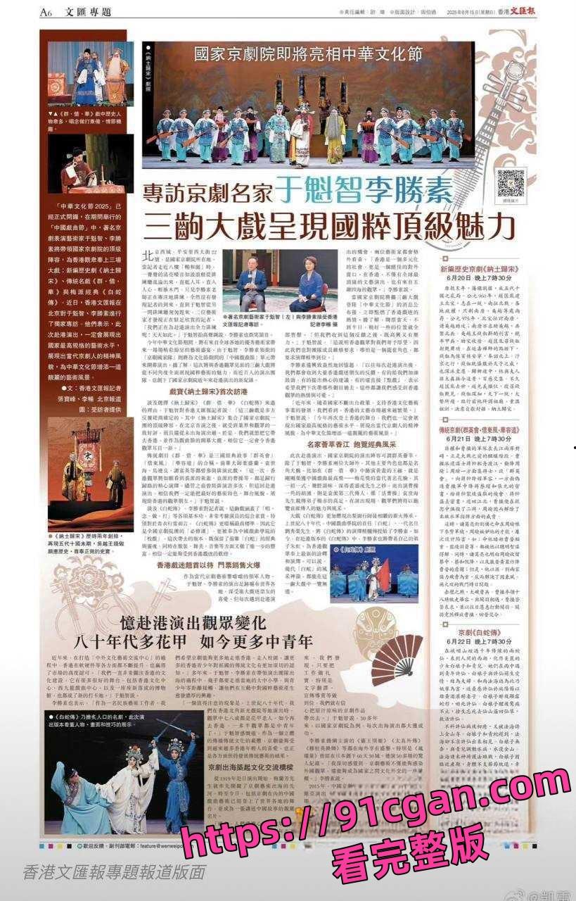 国家一级演员/京剧第一美人李胜素与于魁智搞破鞋 私密视频流出 火爆全网!-14