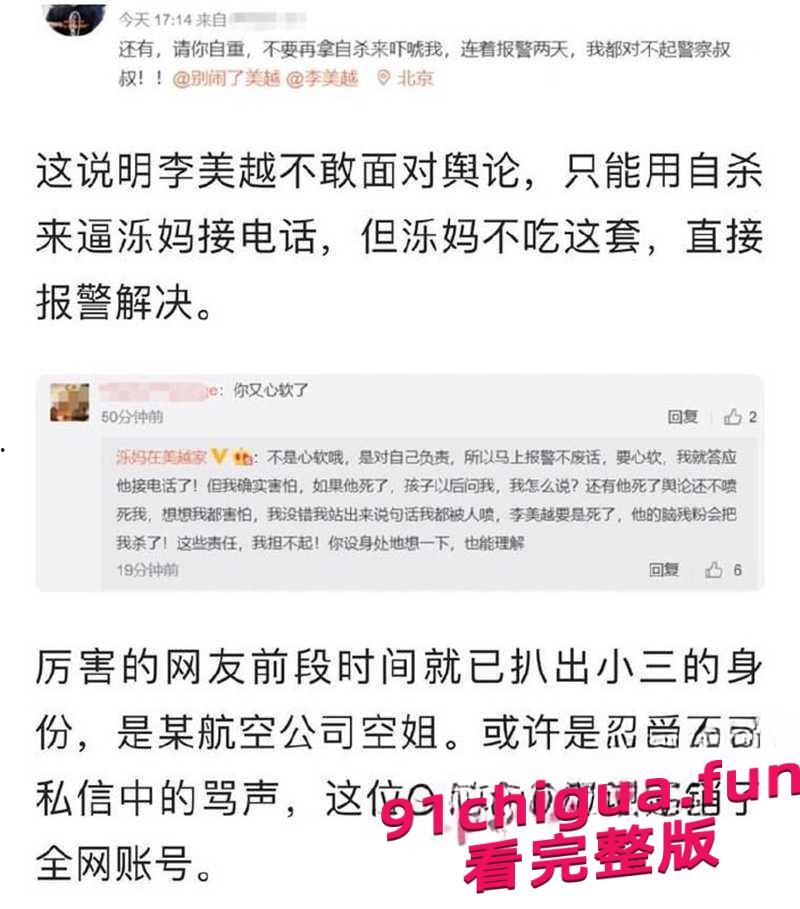 抖音大网红李美越翻车连连！陪甲亢哥风波后再被爆出轨内幕！#网红李美越#出轨内幕#塌房-3