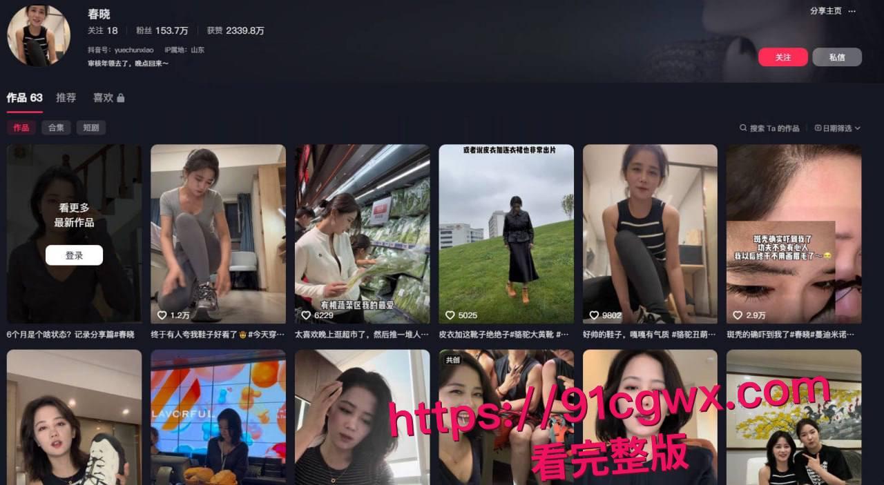 抖音性感网红春晓来了私拍OL黑丝福利视频流出!红色丁字裤勒紧翘臀,眼神浪荡直撩男人裤裆! #抖音网红 #春晓来了 #性感OL #黑丝写真-1