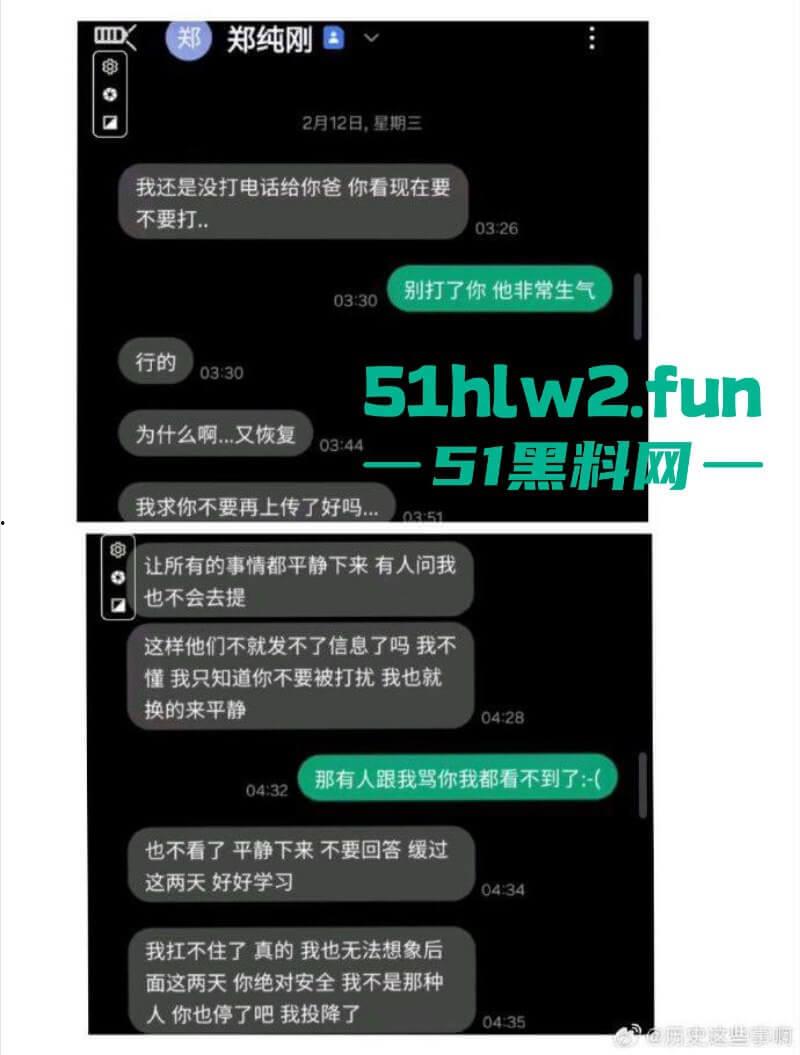 广西大学附属中学老师【郑纯刚】强迫性侵女学生还上门恐吓,丧尽天良简直禽兽不如!-1