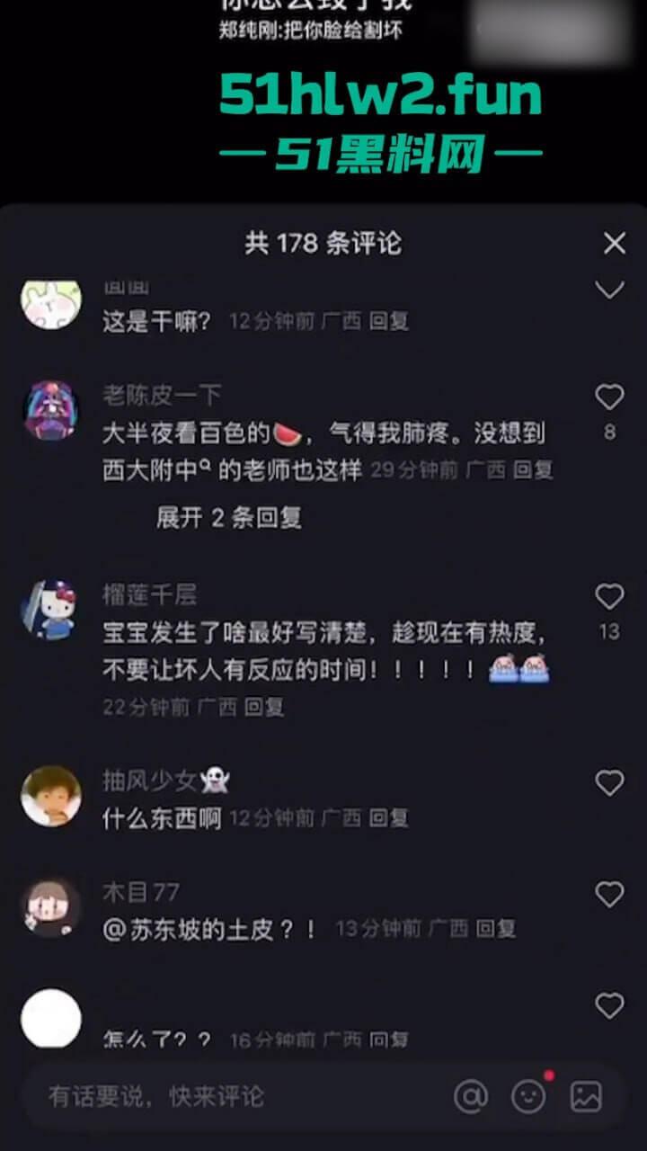 广西大学附属中学老师【郑纯刚】强迫性侵女学生还上门恐吓,丧尽天良简直禽兽不如!-3