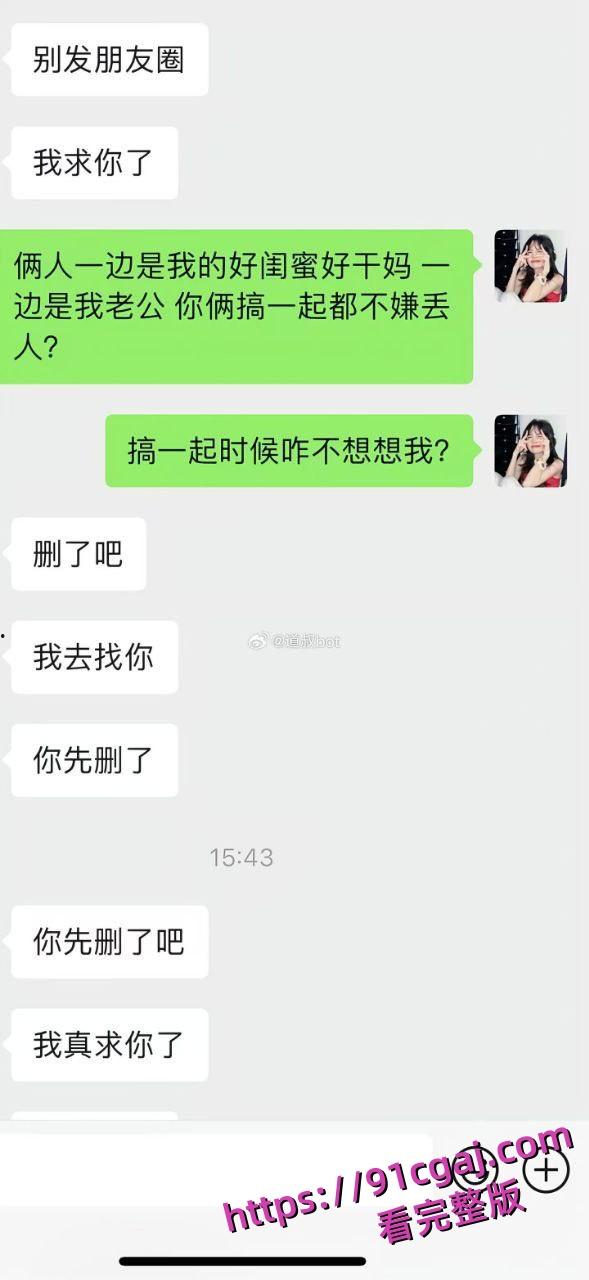 防火防盗防闺蜜,好闺蜜勾引自己老公,背着自己开房约炮,事情败露后,离婚和闺蜜结婚了-1