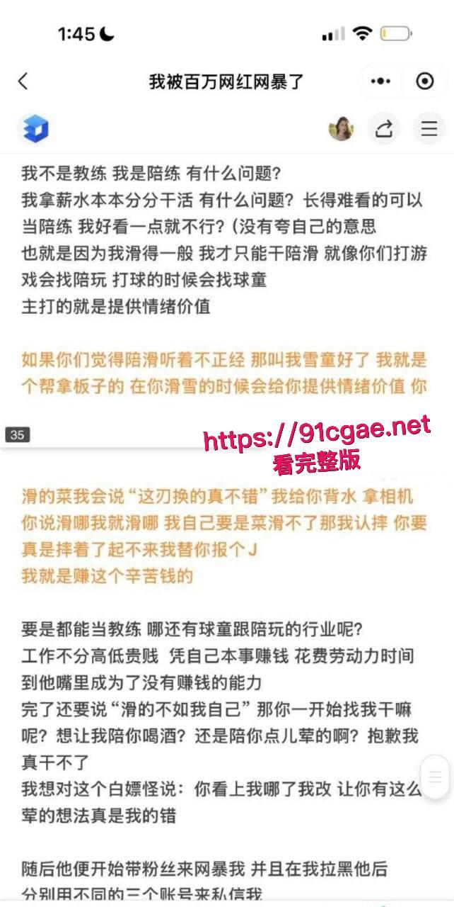 抖音百万级网红老白不喝酒被曝拒付3000陪滑费 女主发文控诉 身份却被实锤为外围女 露脸口交视频流出！-10