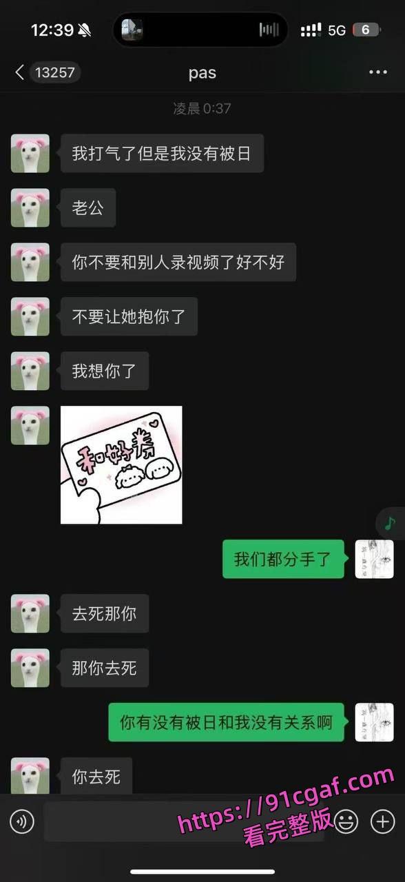 抖音网红吉他张的爱恨情仇 索菲亚喝奶茶 聊天记录与性爱私拍流出-11