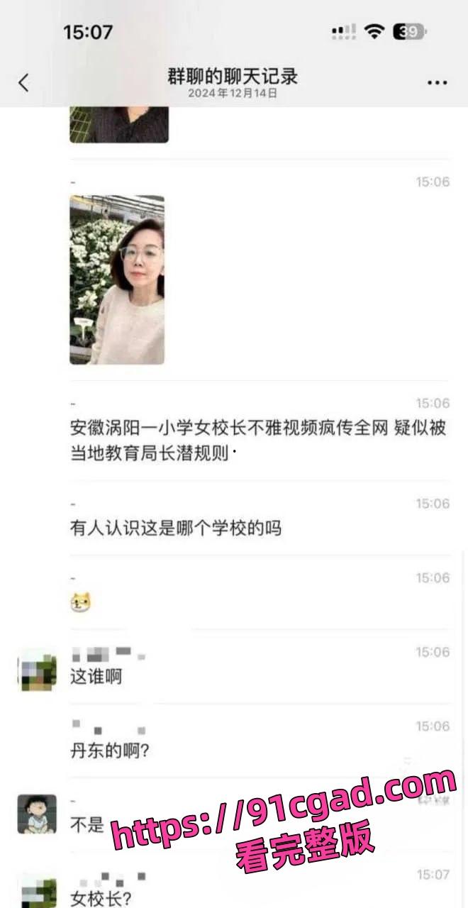 安徽涡阳一小学女校长不雅视频疯传全网,疑似被当地教育局长潜规则-7