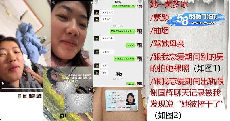 厦门东海职业学院空乘专业【黄梦冰】出轨被男友曝光完整证据链,完美诠释骚浪贱,不雅视频全网疯传!-6
