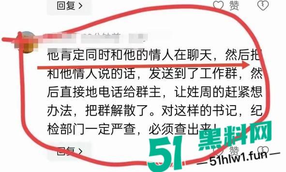 震惊炸裂，常州武进区黄镇党委书记【龚新宇】在工作群内发想看你泡澡的样子，前副镇长【金婉】视频照片曝光。-4