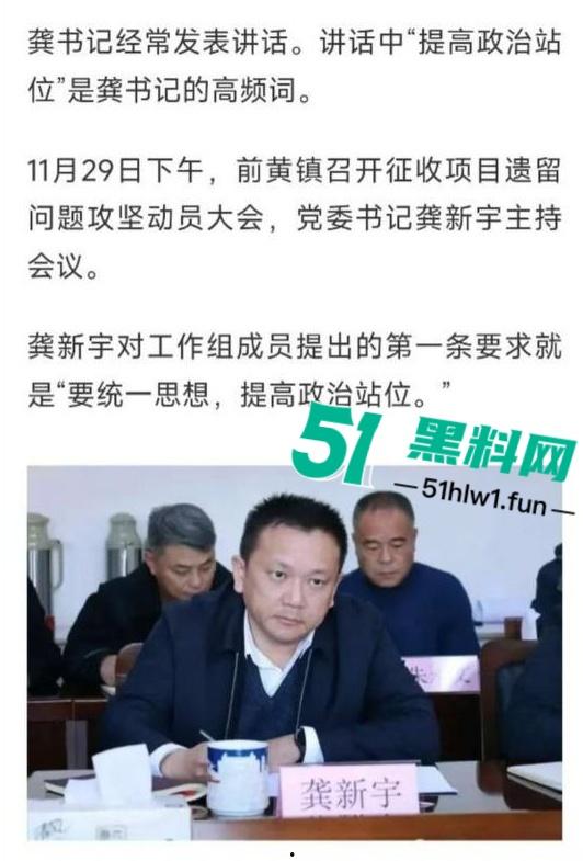 震惊炸裂，常州武进区黄镇党委书记【龚新宇】在工作群内发想看你泡澡的样子，前副镇长【金婉】视频照片曝光。-14