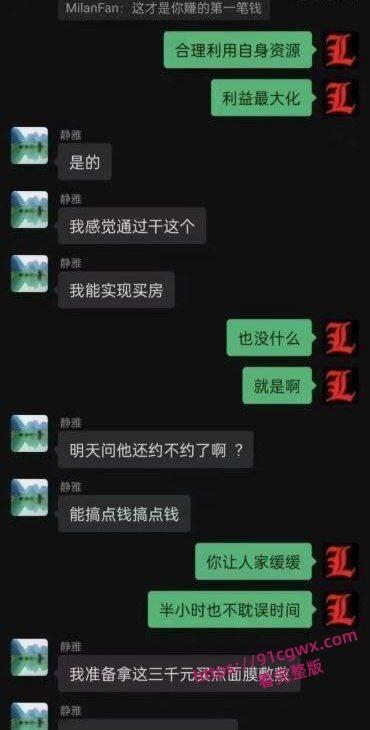 山东青岛小仙女刘心心卖淫骚货 3000块就能陪玩各种游戏 吸毒卖逼床技高超!-1