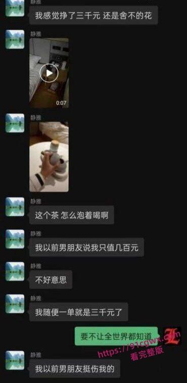 山东青岛小仙女刘心心卖淫骚货 3000块就能陪玩各种游戏 吸毒卖逼床技高超!-3