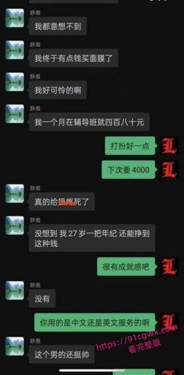 山东青岛小仙女刘心心卖淫骚货 3000块就能陪玩各种游戏 吸毒卖逼床技高超!-4