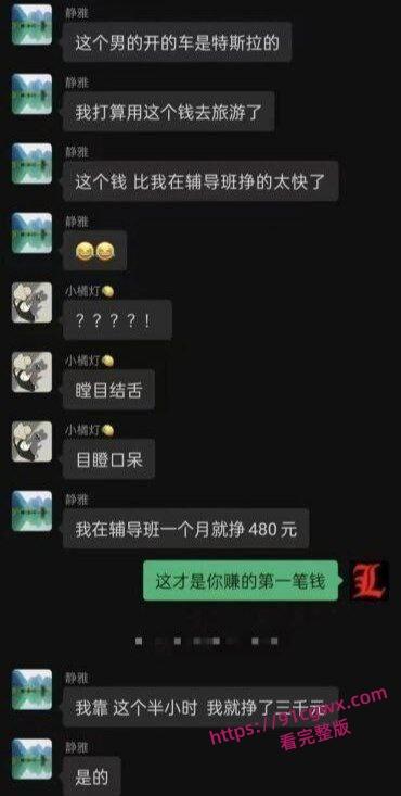 山东青岛小仙女刘心心卖淫骚货 3000块就能陪玩各种游戏 吸毒卖逼床技高超!-8