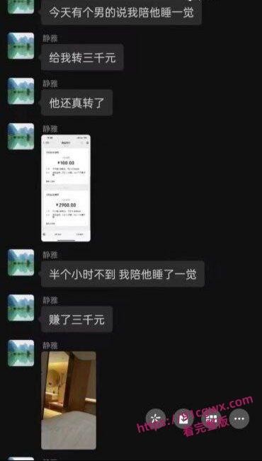 山东青岛小仙女刘心心卖淫骚货 3000块就能陪玩各种游戏 吸毒卖逼床技高超!-9