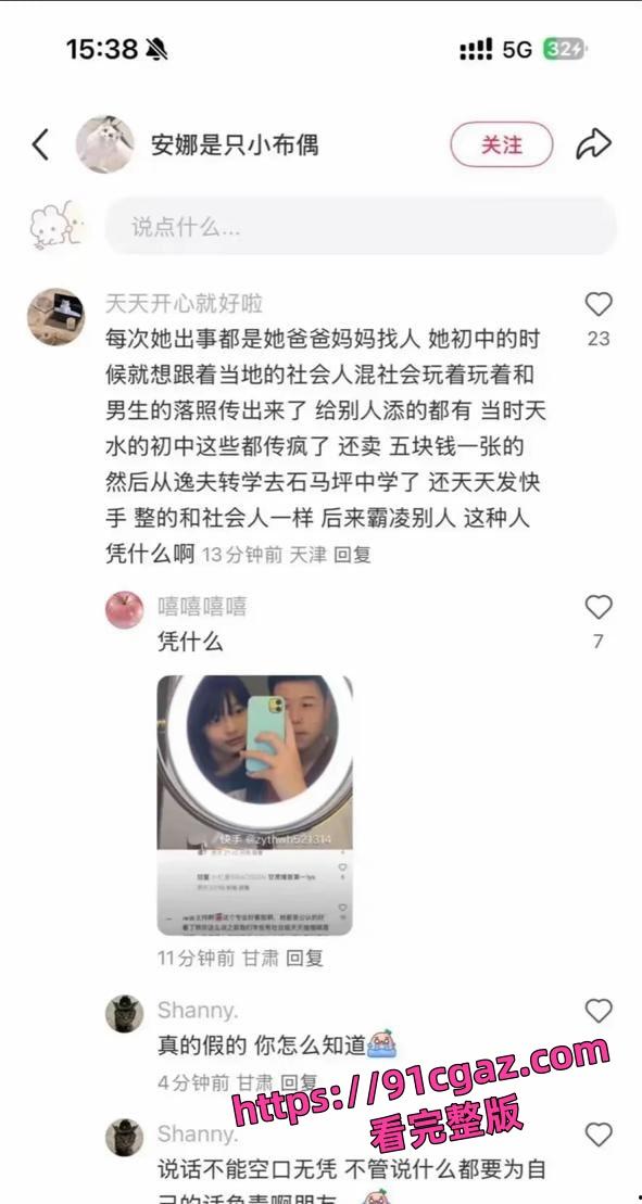 甘肃省播音统考第一名女生李雨珊 霸凌视频曝光 天水市教育局介入调查-4