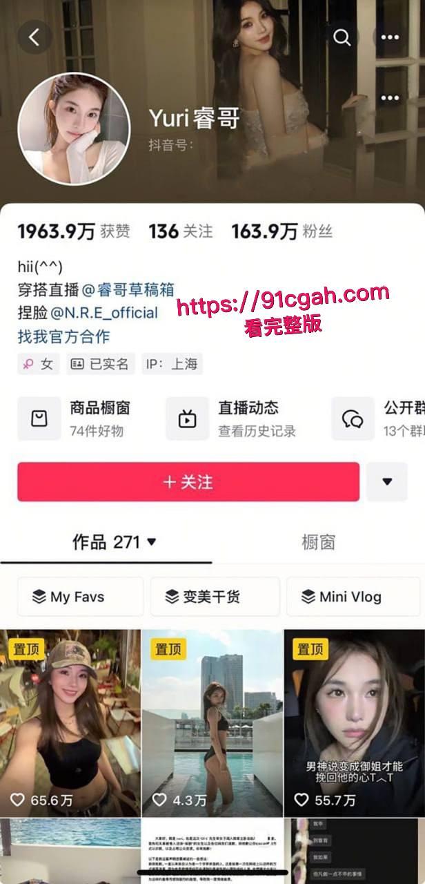 抖音女网红 Yuri睿哥 网上哭诉男友陈观宇出轨 不仅在自己床上啪啪 还自拍性爱视频 小三骚逼被干的潮喷-8