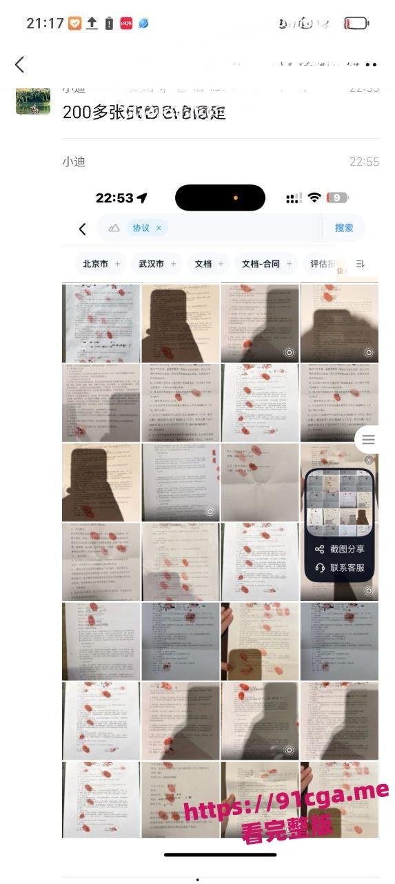 四川京爷前小米总监冯德兵 为包养自拟性爱责任同意书曝光!-9