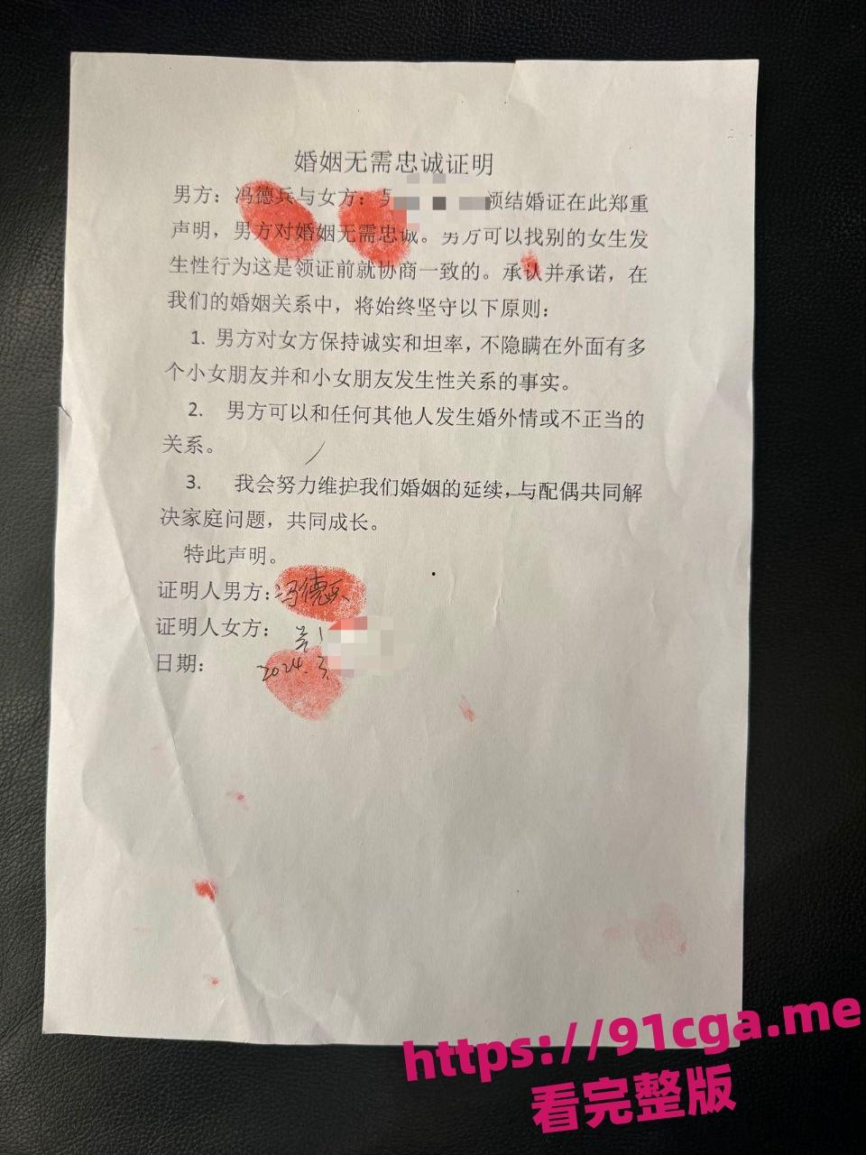 四川京爷前小米总监冯德兵 为包养自拟性爱责任同意书曝光!-15