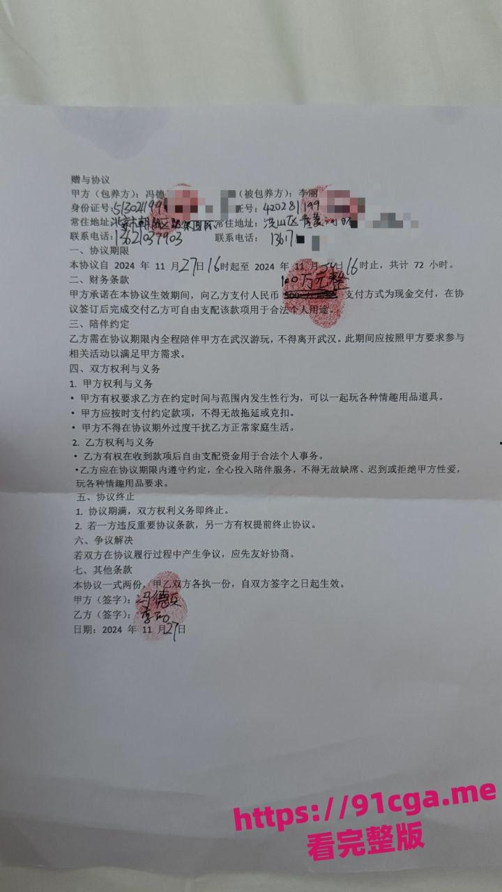 四川京爷前小米总监冯德兵 为包养自拟性爱责任同意书曝光!-19