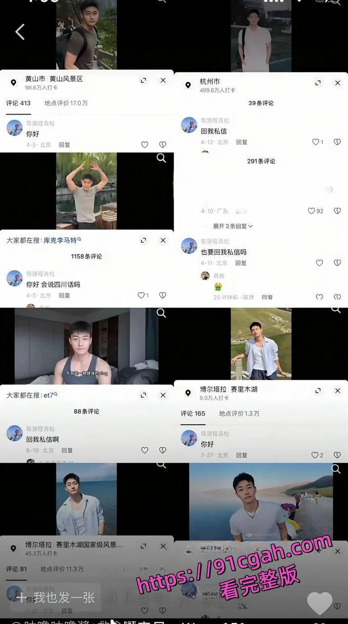 影视导演程青松男同严选大爆料 圈内潜规则男演员 互联网选妃频频骚扰 尺度相当炸裂-12