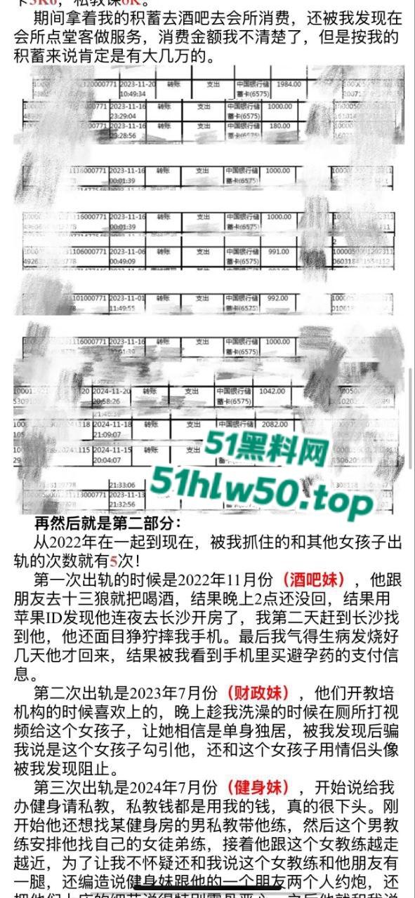 立人设×装纯情×骗钱×出轨×约炮,衡阳软饭男【邓某元】榨干女友后狠心抛弃另觅新婊被其曝光底裤!-6