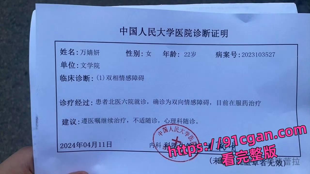 人民大学硕士 张文隽 被学妹万婧妍实名举报强奸猥亵 附带证据被曝光全网!-5