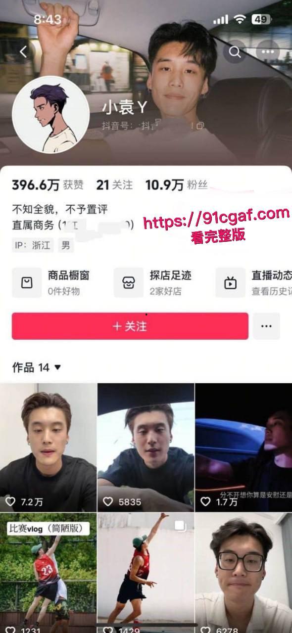 抖音700w粉丝网红 胡楚靓 怒爆男友小袁出轨台球助教 反被粉丝怒斥脚踏两船 聊天记录实锤曝光！-1