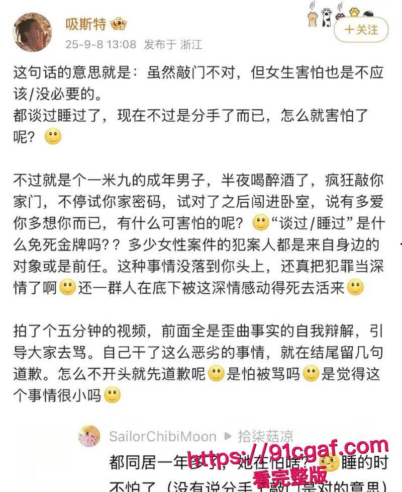 抖音700w粉丝网红 胡楚靓 怒爆男友小袁出轨台球助教 反被粉丝怒斥脚踏两船 聊天记录实锤曝光！-14