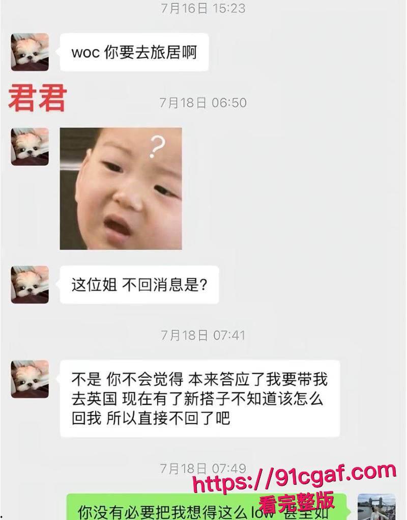 抖音700w粉丝网红 胡楚靓 怒爆男友小袁出轨台球助教 反被粉丝怒斥脚踏两船 聊天记录实锤曝光！-15
